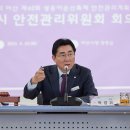 안전총괄과 뒤 이미지