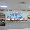 한내들어린이집 | 액자레일 어린이집 현수막 시공 견적 업체