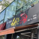 [인천 서구 맛집] 아시아드경기장 역 근처 찐 곱창 맛집, '하우돈 곱창 연희점' 솔직 후기!
