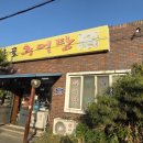 설악골추어탕 네이버블로그