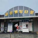 금강웰빙타운 이미지