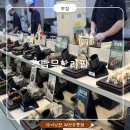 부천 상동 초밥 맛집 다이닝원부천상동점 평일점심 맛있는 집