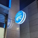 C&C세탁소 네이버블로그