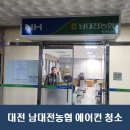 도솔로-4 | 대전 에어컨청소 후기｜남대전 농협 4way 7대 시스템에어컨 완전분해 작업 현장