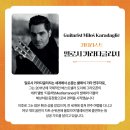 2024 국립심포니 오케스트라 초청 이미지