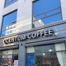 센텀커피(Centum Coffee)