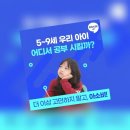 은성공부방