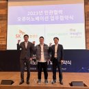 에스케이에코플랜트㈜ 이미지