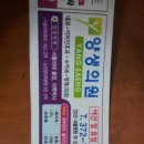 양생의원 이미지