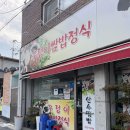 오늘은 쌈밥 | 광주 동명동 산수쌈밥 주차, 우렁쌈밥 정식 혼밥 후기