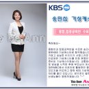 [아나운서 아카데미] 창원 KBS 송민섭 기상캐스터 이미지