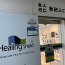 보호필름부착쉴드쳐 이미지