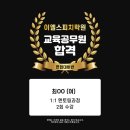 이엘 PT 이미지