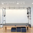 쉐어필라테스청담점