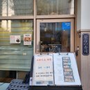 창동153초밥 | 창동153초밥.오마카세(내돈내산)