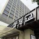 공원팥빙수 이미지