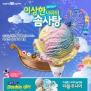 밀크솜사탕