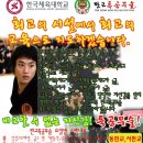 특공무술체육관 Daum카페