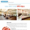 태백하늘소