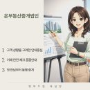 에덴행복하우스 이미지