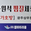 양자에너지체험방 이미지