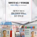 넘버원약국 이미지
