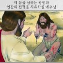 구절강해(막5 3 ~ 5 유튜브 교회 #활공교회) 이미지