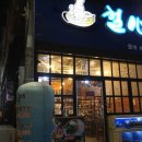 혜정머리방