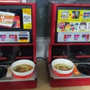 한강라면