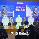 영재 | 카이스트 영재교육원 질문 콘서트 후기
