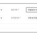 채권가압류신청시에 제3채무자 중소기업은행 등기사항일부증명서. 이미지