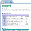 한국치즈과학고 | (특성화고/직업고) 한국치즈과학고등학교 2026 신입생 입학안내, 2026 학교안내