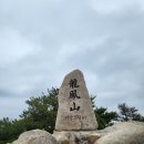89회[버스도보]11/4(토) 충남 홍성 용봉산 갑니다 이미지