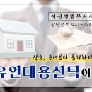 이신영법무사사무소
