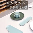 A.B.C.쇼핑 | 도쿄 다이칸야마 쇼핑 - 현지인 추천 그릇, 아끼는 옷가게 추천3
