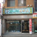 차부세탁소 이미지