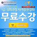 미술심리지도사 자격증 과정 이미지