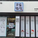 요술밥상 - 달서구 | 요술밥상