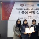 호남대학교 한국어교육원과 한국어 현장실습 협약 체결 이미지