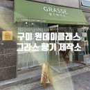 옥계남로-8 이미지