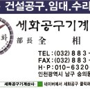 인천기계공구상사 - 남동구 은청로 4-7 | 인천기계공구상사