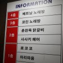 세븐스타코인노래연습장 시흥능곡역점 | 아줌마에 동전 노래방 이용후기 정왕동 '세븐스타 코인 노래연습장' 정왕동 코인노래방