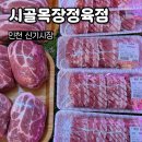 목장정육점 이미지