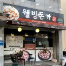 웰빙돈가 이미지