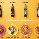 치킨이랑맥주랑