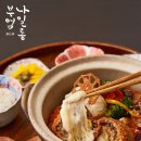 수제함박카츠