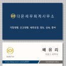 세무법인세금과세무사들 - 강남구 테헤란로 327 | 세무법인세금과세무사들
