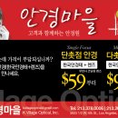 한국안경테와 안경렌즈 저렴한 가격판매 이미지