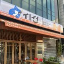 드라이 119 | [구래동 술집] 이자카야 시선