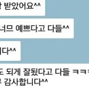 감사의 후기^^입니다 고맙습니다! 김해출장메이크업 장유출장메이크업 부산출장메이크업 김해라페스타 아이스퀘어호텔 jw뷔페 김해한복대여 김해더파티 이미지